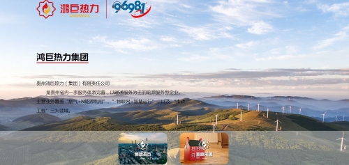 貴州鴻巨燃?xì)鉄崃こ逃邢薰? /></a>
                                    <h3>
                                        <a href=